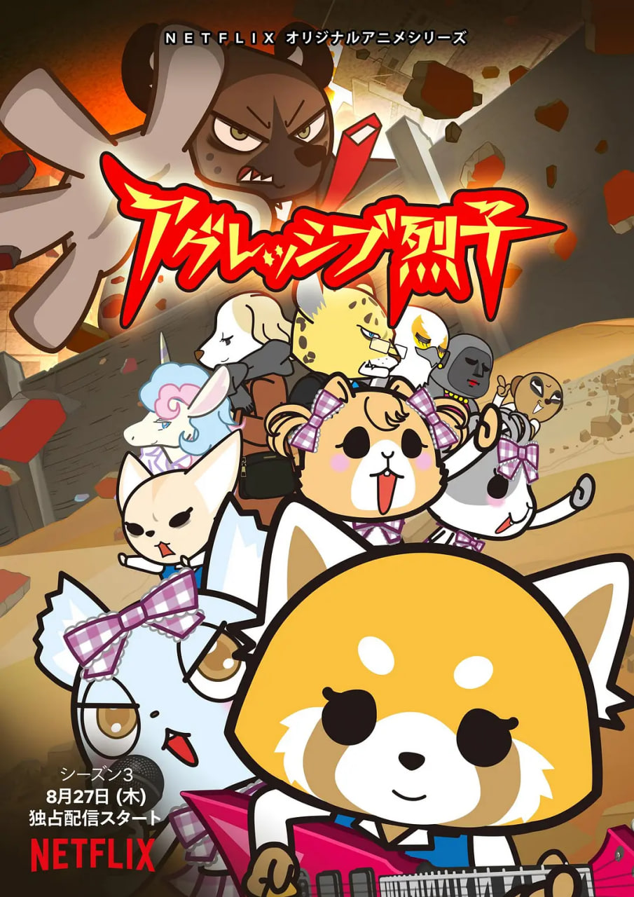 职场小烈 第三季封面图