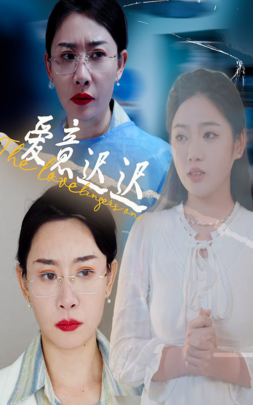 爱意迟迟封面图