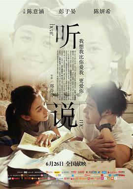 听说 2009封面图
