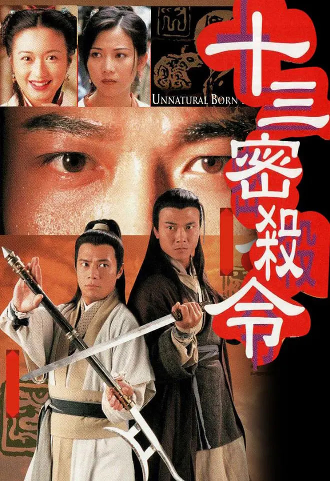 十三密杀令封面图