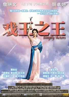 戏王之王粤语封面图