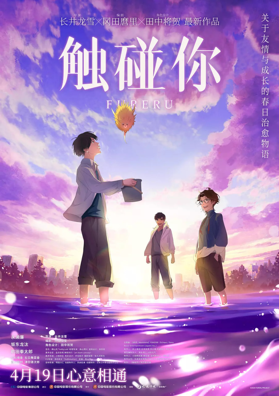 触碰你封面图