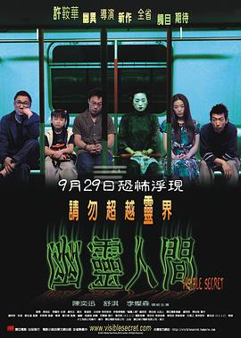 幽灵人间国语封面图
