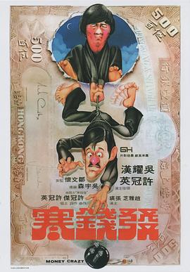 发钱寒粤语封面图