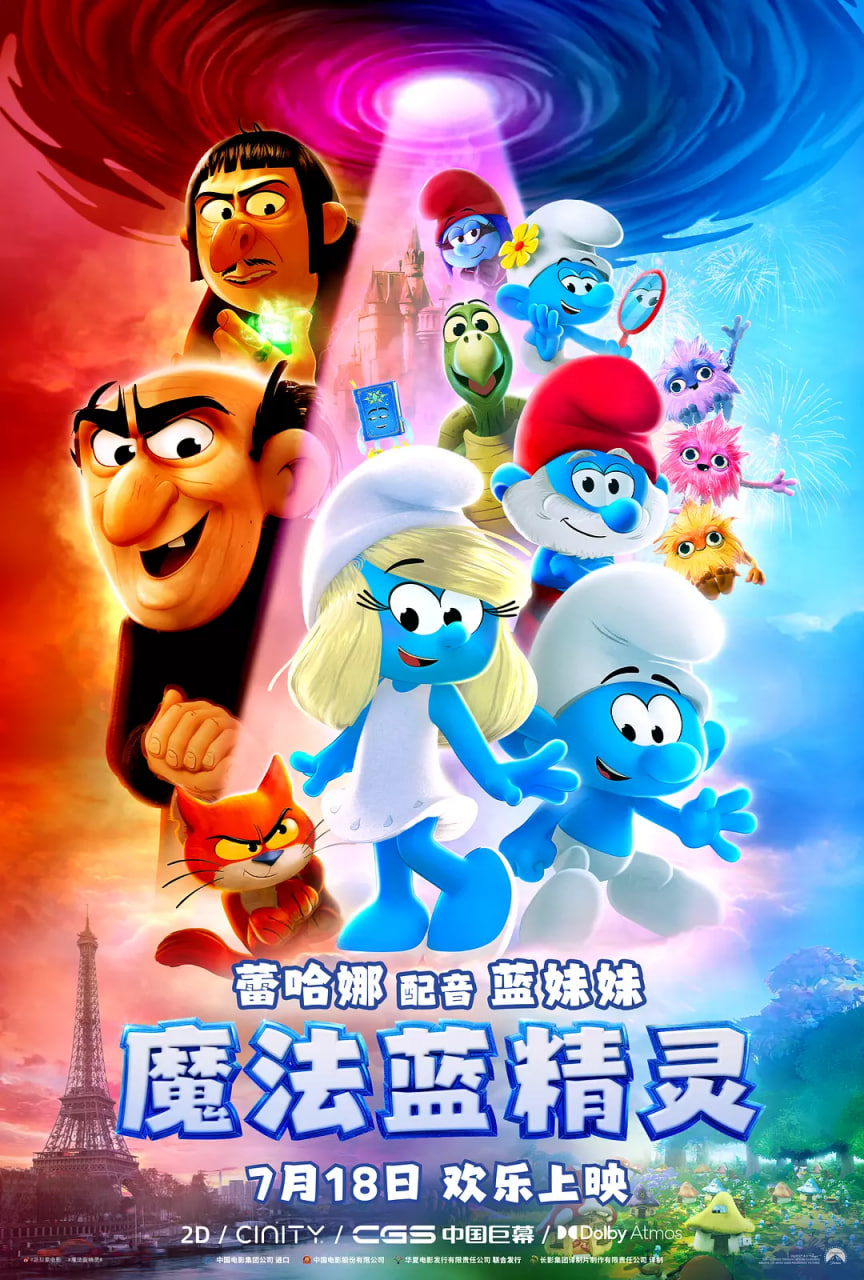 魔法蓝精灵 第二季封面图