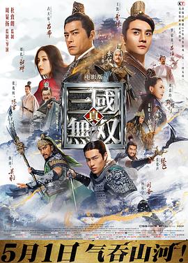 真·三国无双国语封面图