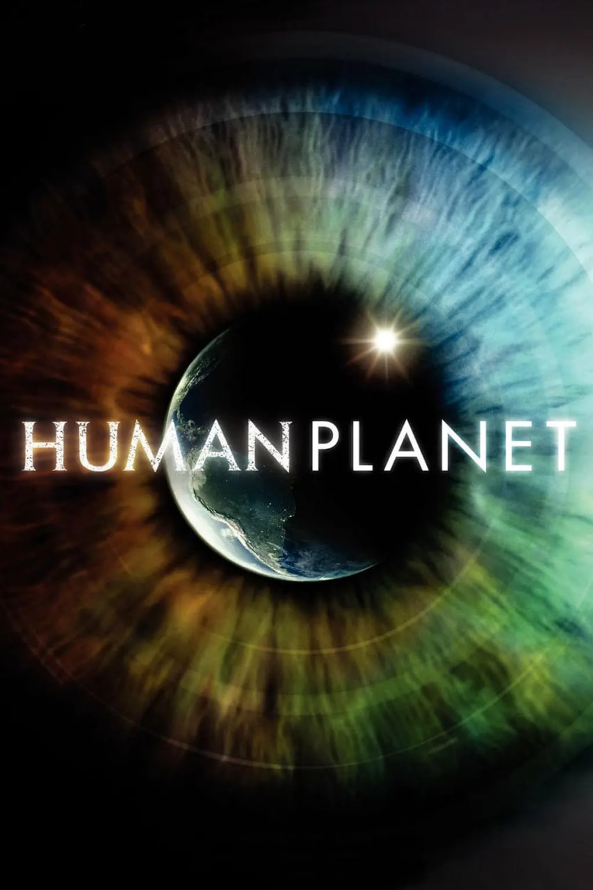 人类星球 第一季封面图