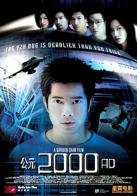公元2000 AD国语封面图