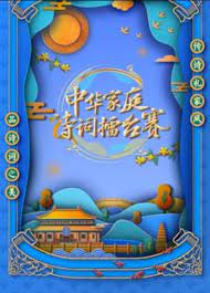 国学小名士 第六季封面图