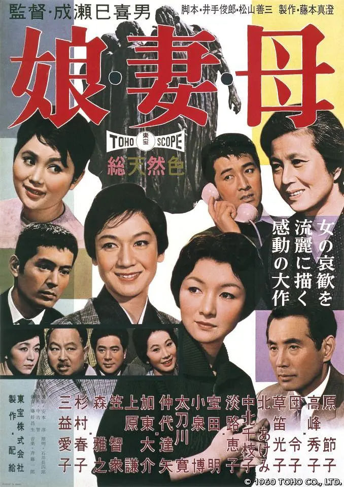 女儿，妻子和母亲封面图