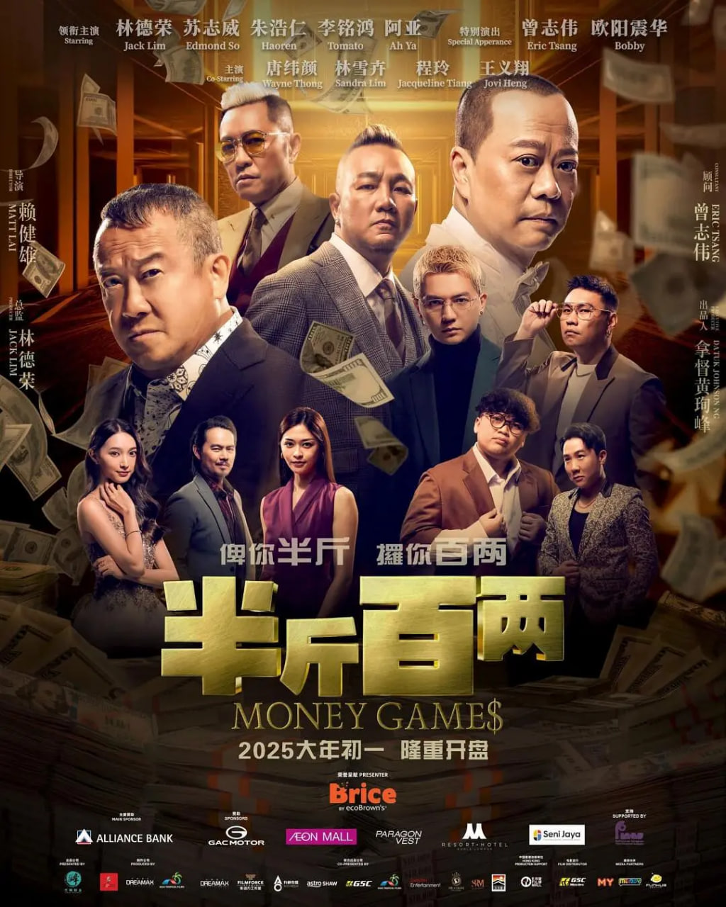 半斤百两封面图