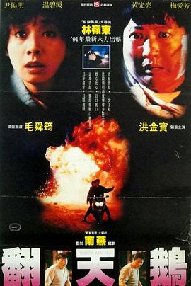一触即发粤语封面图