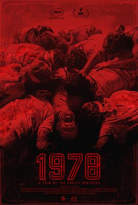 战栗1978封面图