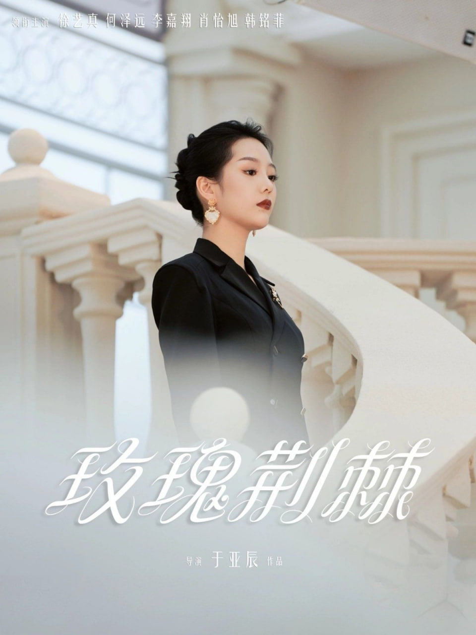 玫瑰荆棘封面图