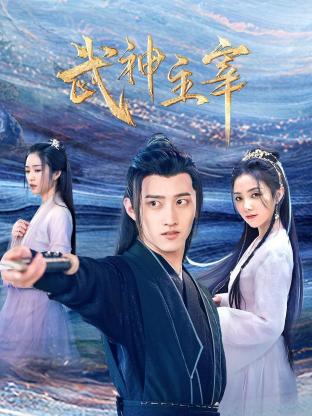 武神主宰 2023封面图