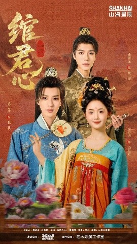 绾君心封面图