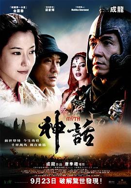 神话粤语封面图