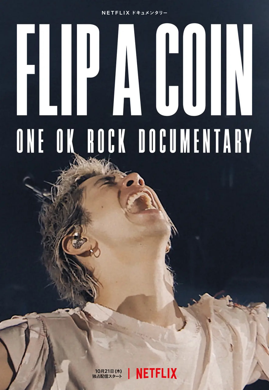 掷硬币决定：ONE OK ROCK 线上演唱会实录封面图