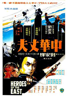 中华丈夫国语封面图