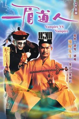 一眉道人国语封面图
