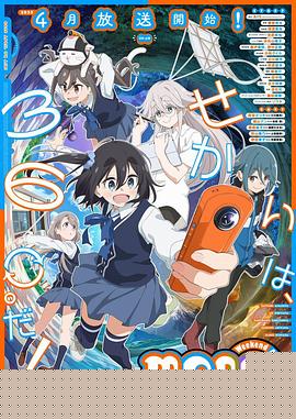 mono女孩