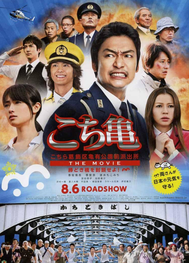 电影《拯救卡奇迪基桥》封面图