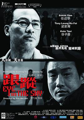 跟踪粤语封面图