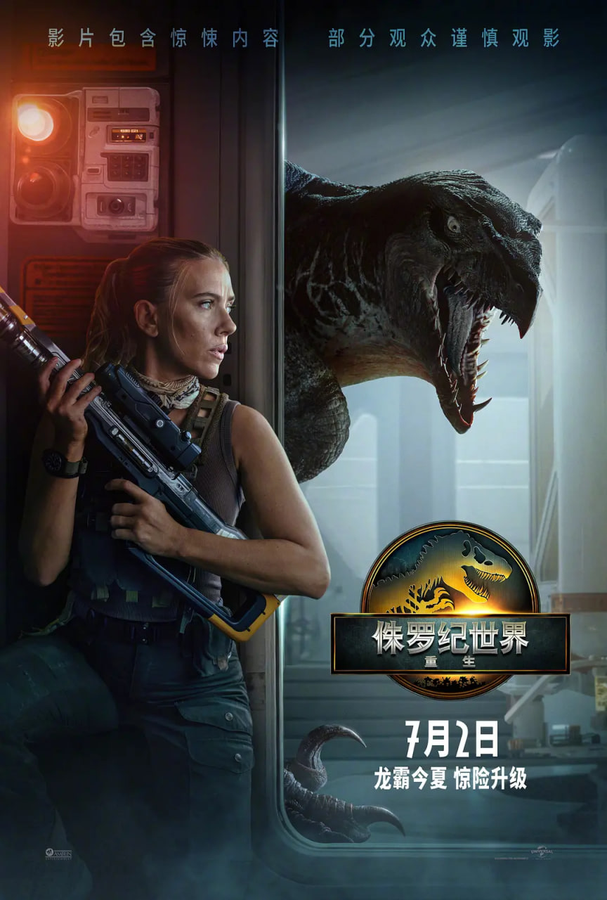 侏罗纪世界：重生封面图