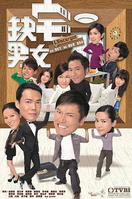 缺宅男女封面图