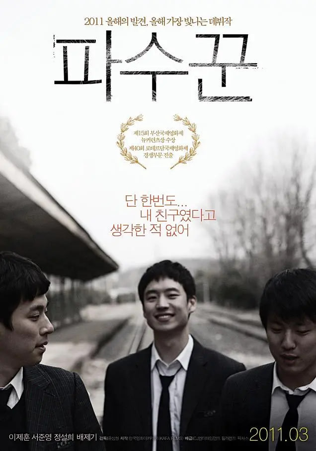 守望者 2011封面图