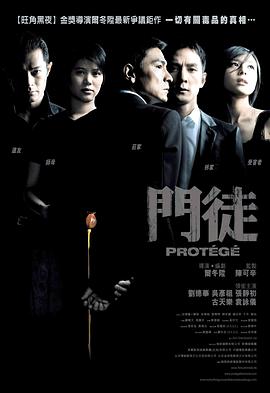 门徒国语封面图
