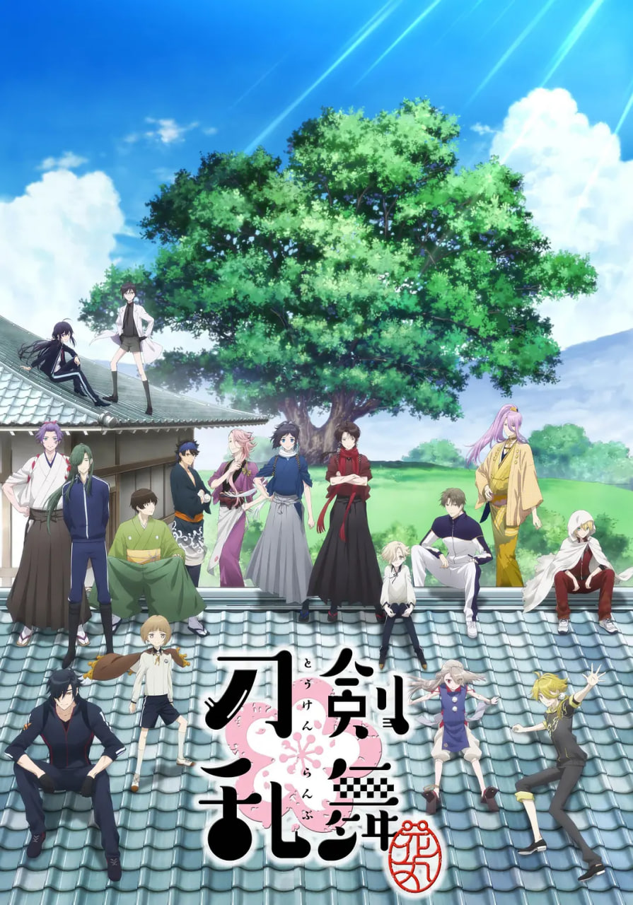 刀剑乱舞-花丸封面图